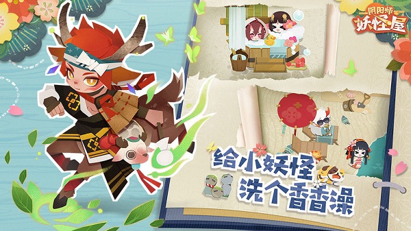 阴阳师妖怪屋ios