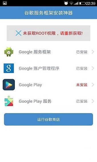 googleservicesframework.apk下载