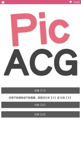 acg动漫下载最新版 20201209044636193.jpg