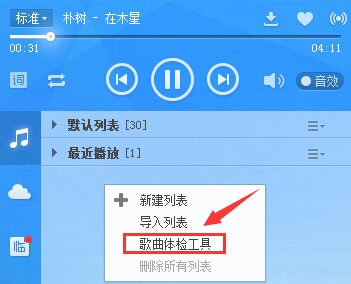 酷狗音乐2021最新版下载