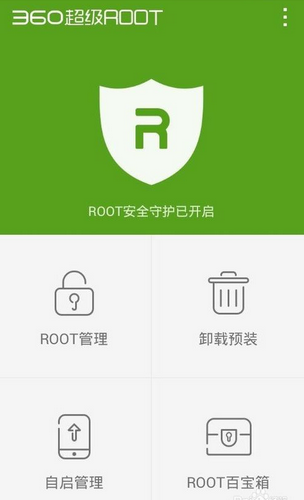 360超级root下载