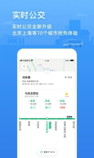 腾讯地图2020最新版免费版下载