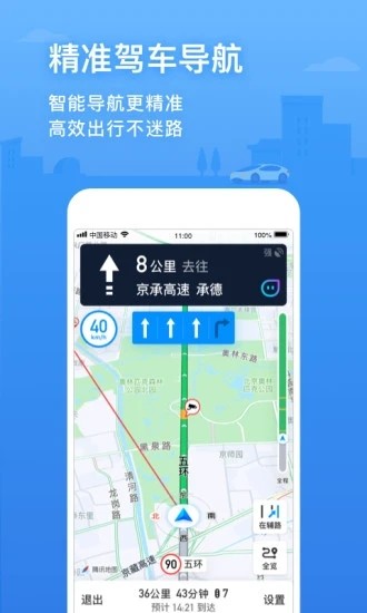 腾讯地图2020最新版免费下载