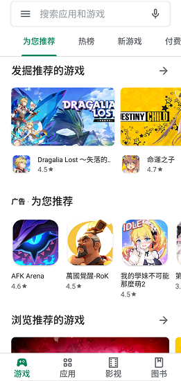 google play下载