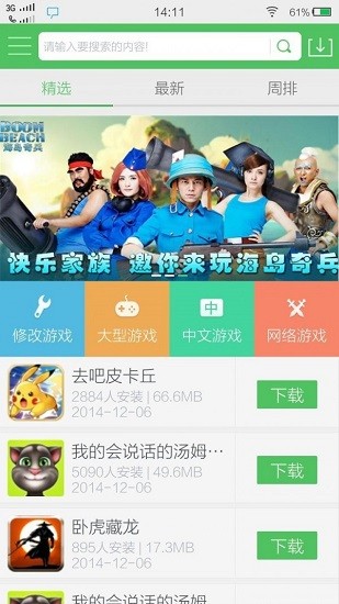 百分网游戏盒子ios