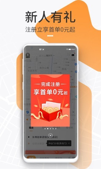 T3出行app司机端