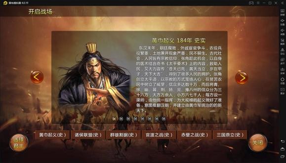 蜀汉宏图3无限金币版