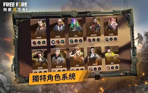 freefire下载