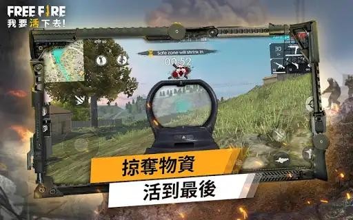 freefire下载苹果版