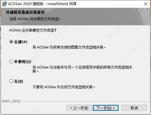 acdsee10中文破解版