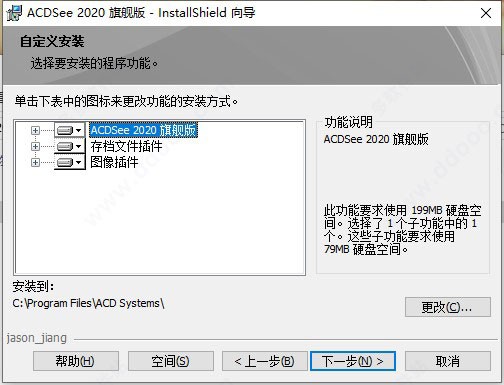 acdsee10中文破解版