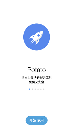 potato下载