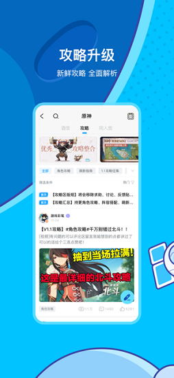 米游社app