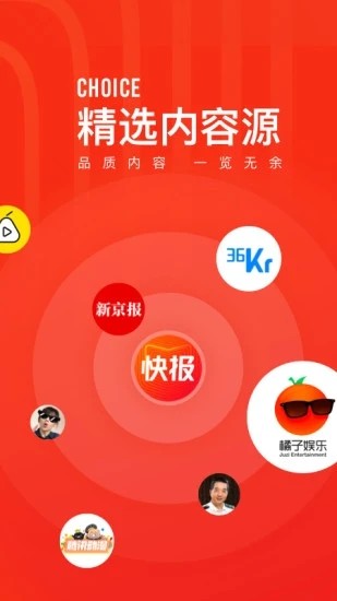 看点快报极速版下载