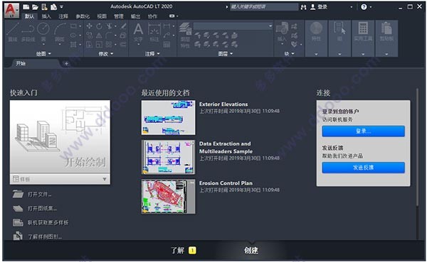 AutoCAD LT 2021中文破解版下载