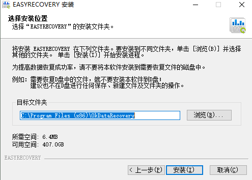 easyrecovery绿色破解版下载