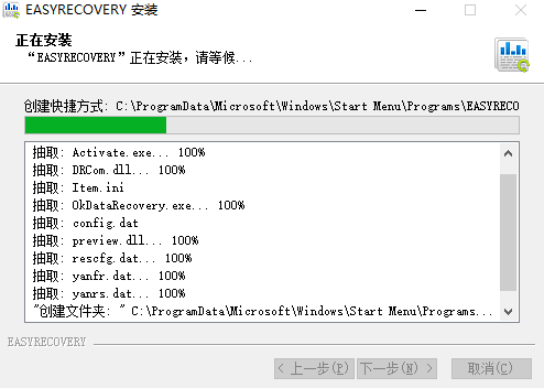 easyrecovery绿色破解版下载