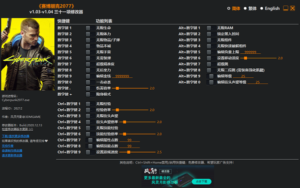 赛博朋克2077