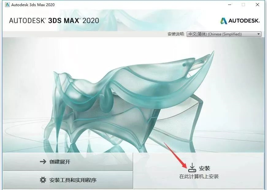 3Dmax 2020破解版下载