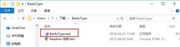 百度日语输入法2021官方版下载