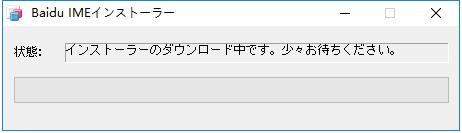 百度日语输入法2021官方版下载