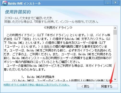 百度日语输入法2021官方版下载