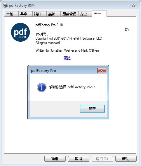 pdffactory pro破解版