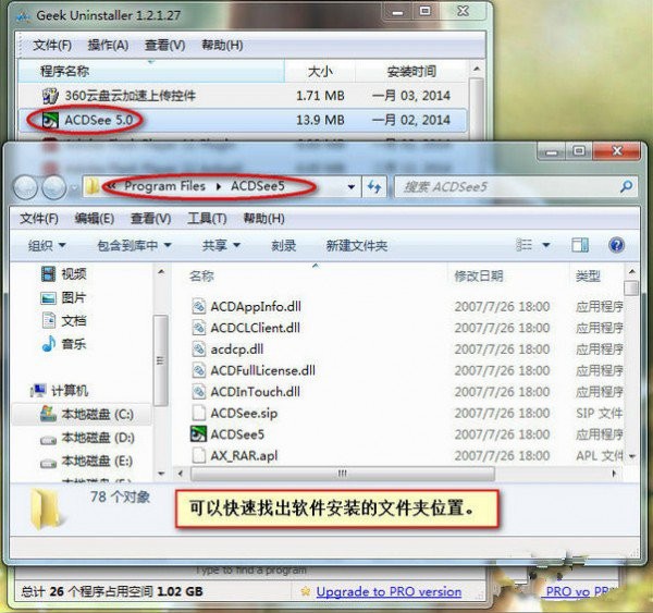 卸载软件GeekUninstaller中文版下载