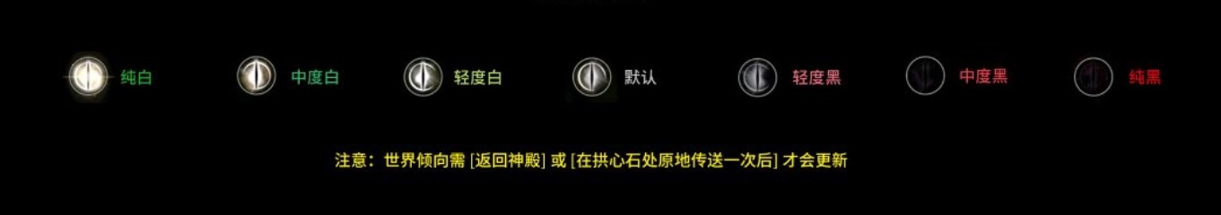 恶魔之魂：重制版世界黑白程度辨别方法介绍