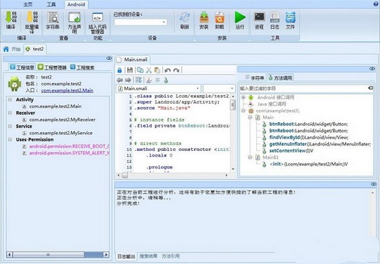 apktool最新破解版下载