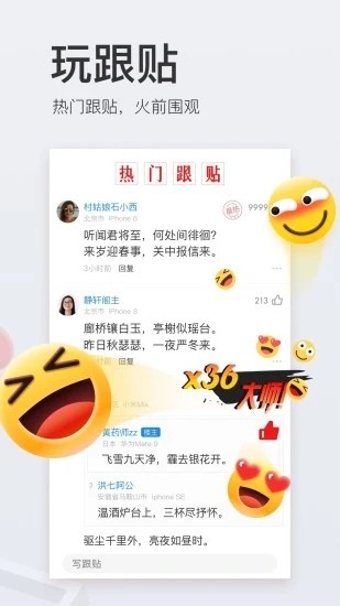 网易新闻下载手机版