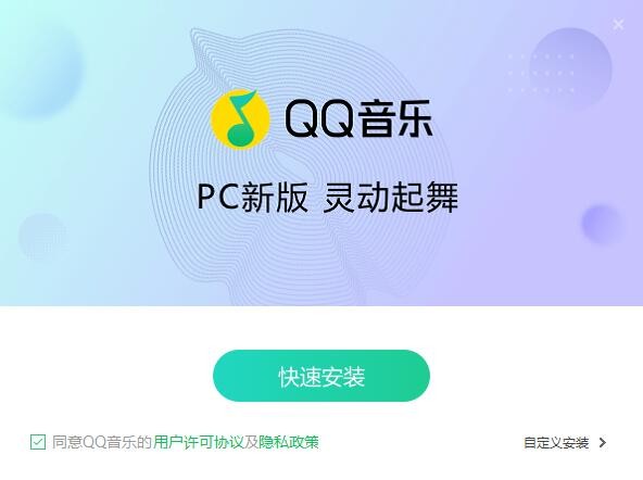 qq音乐官方下载