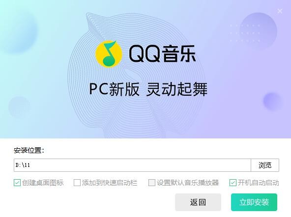 qq音乐官方下载