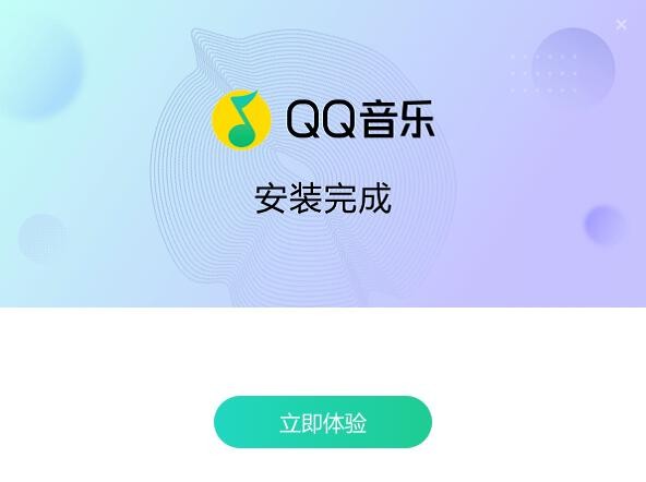 qq音乐官方下载