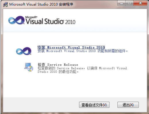 VS2010中文旗舰版下载