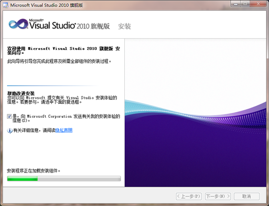 VS2010中文旗舰版下载