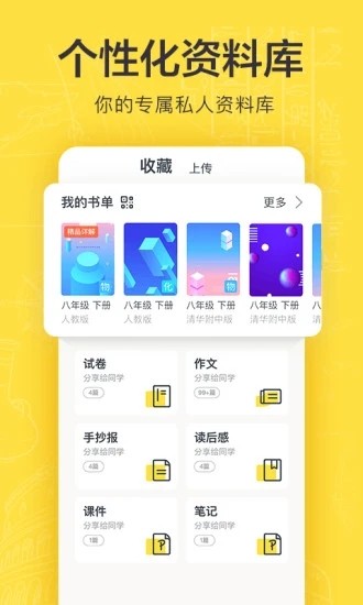 快对作业app下载