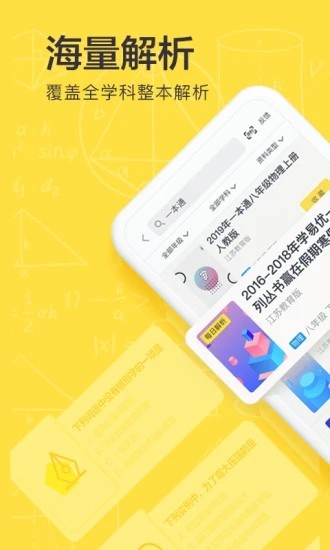 快对作业免费使用app下载