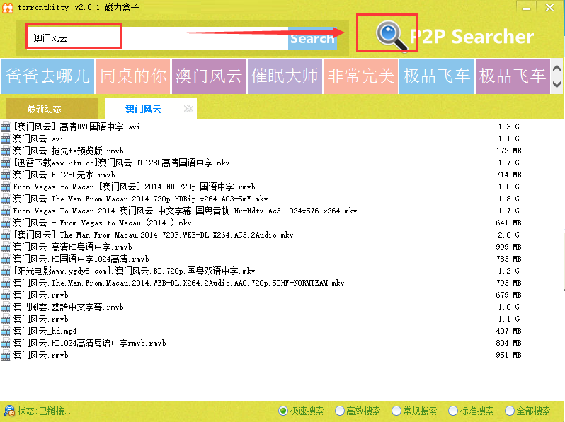 torrentkitty中文搜索下载