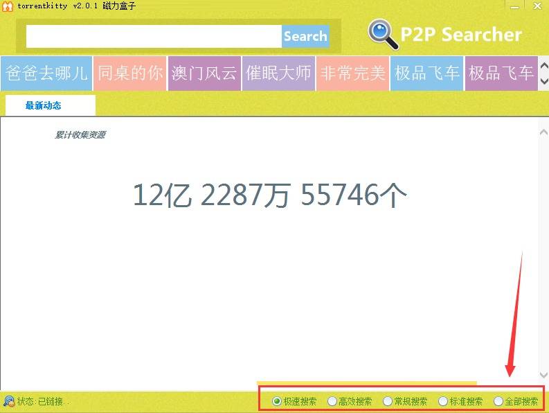 torrentkitty中文搜索下载