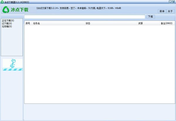 豆丁文档下载器最新破解版下载