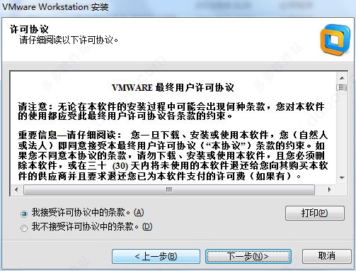 VMware10中文破解版下载