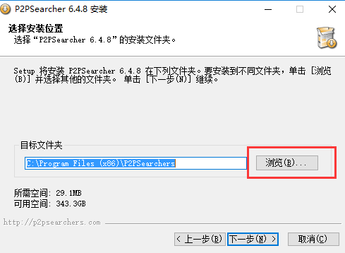 p2psearcher3.5种子搜索神器免安装版下载