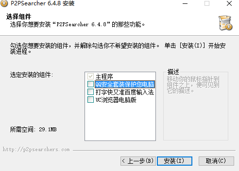 p2psearcher3.5种子搜索神器免安装版下载