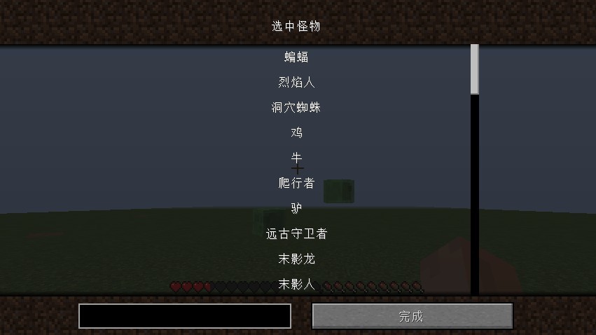 我的世界友好的怪物mod下载