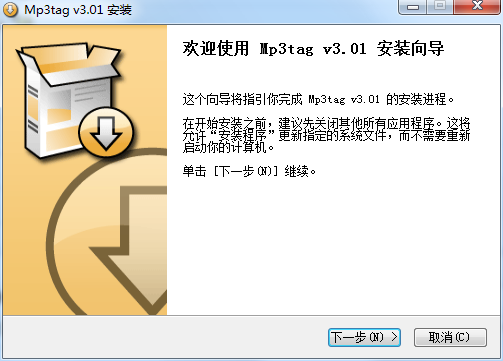 mp3tag编辑器下载