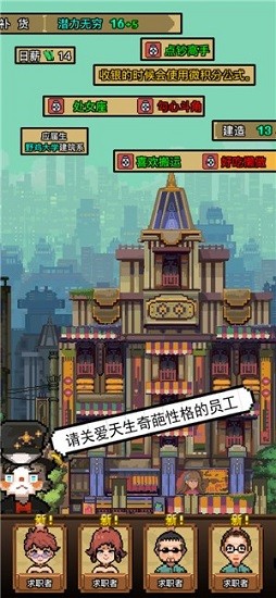 怪奇小店完整版破解版