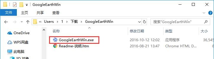 google earth pro绿色破解版下载