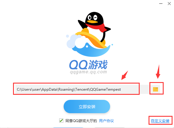 qq游戏大厅官方正式版下载