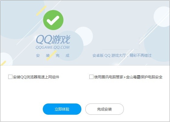 qq游戏大厅官方正式版下载